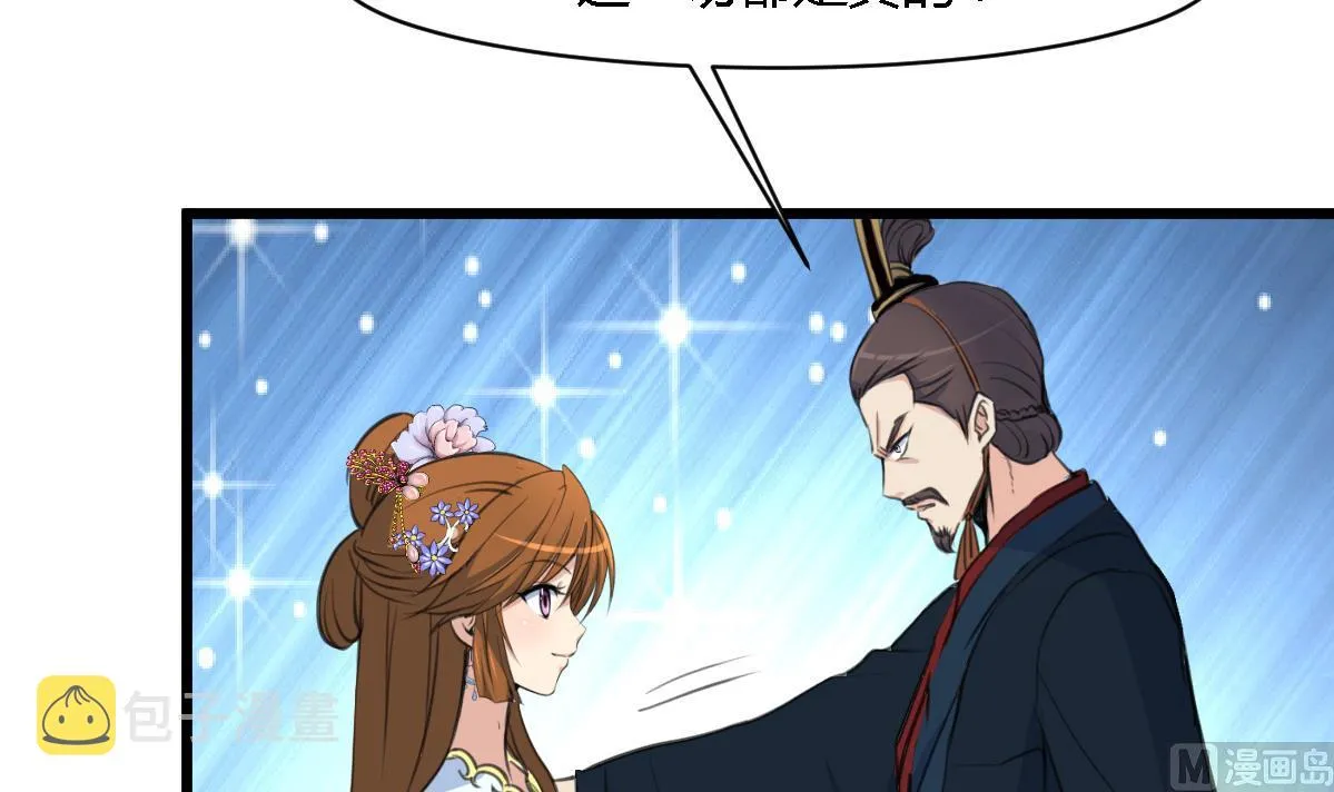 第128话 我回来你不高兴吗？ 第7页