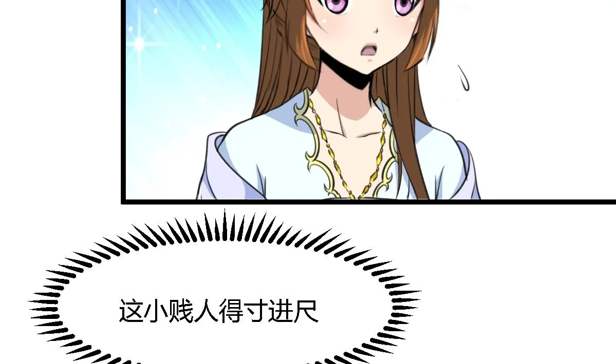 第128话 我回来你不高兴吗？ 第12页