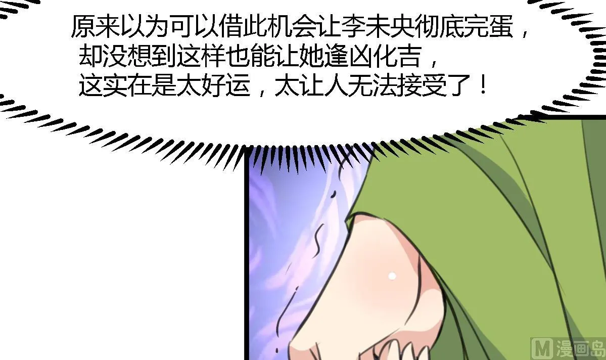 第128话 我回来你不高兴吗？ 第16页