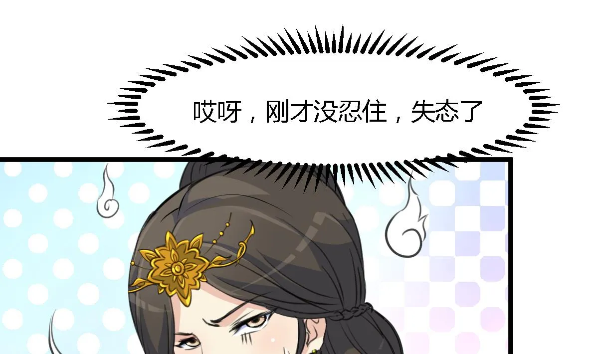 第128话 我回来你不高兴吗？ 第20页