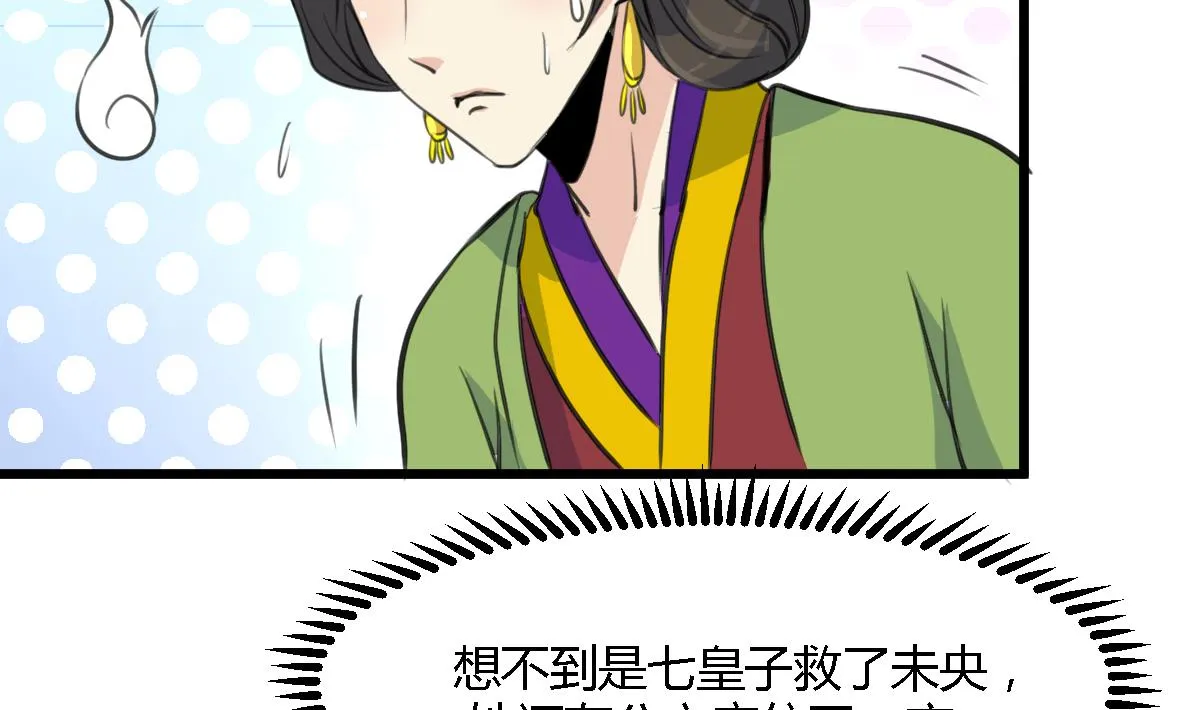 第128话 我回来你不高兴吗？ 第21页