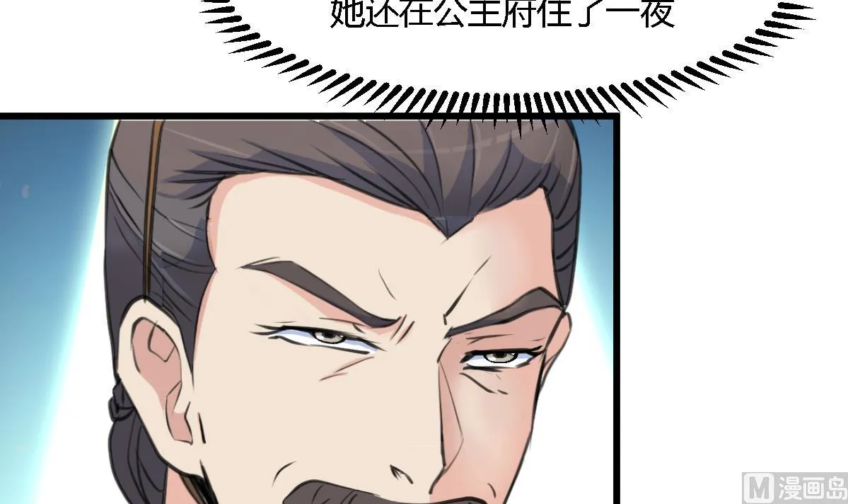 第128话 我回来你不高兴吗？ 第22页