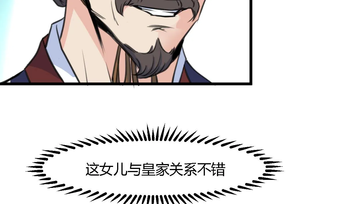 第128话 我回来你不高兴吗？ 第23页
