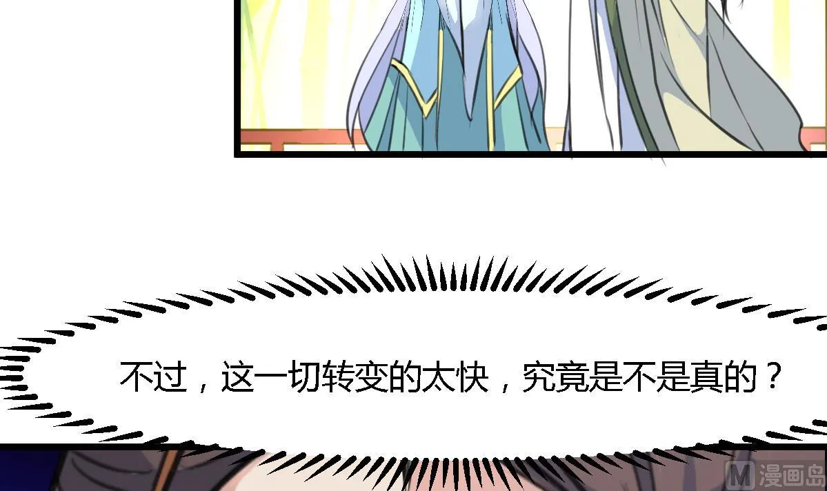 第128话 我回来你不高兴吗？ 第25页