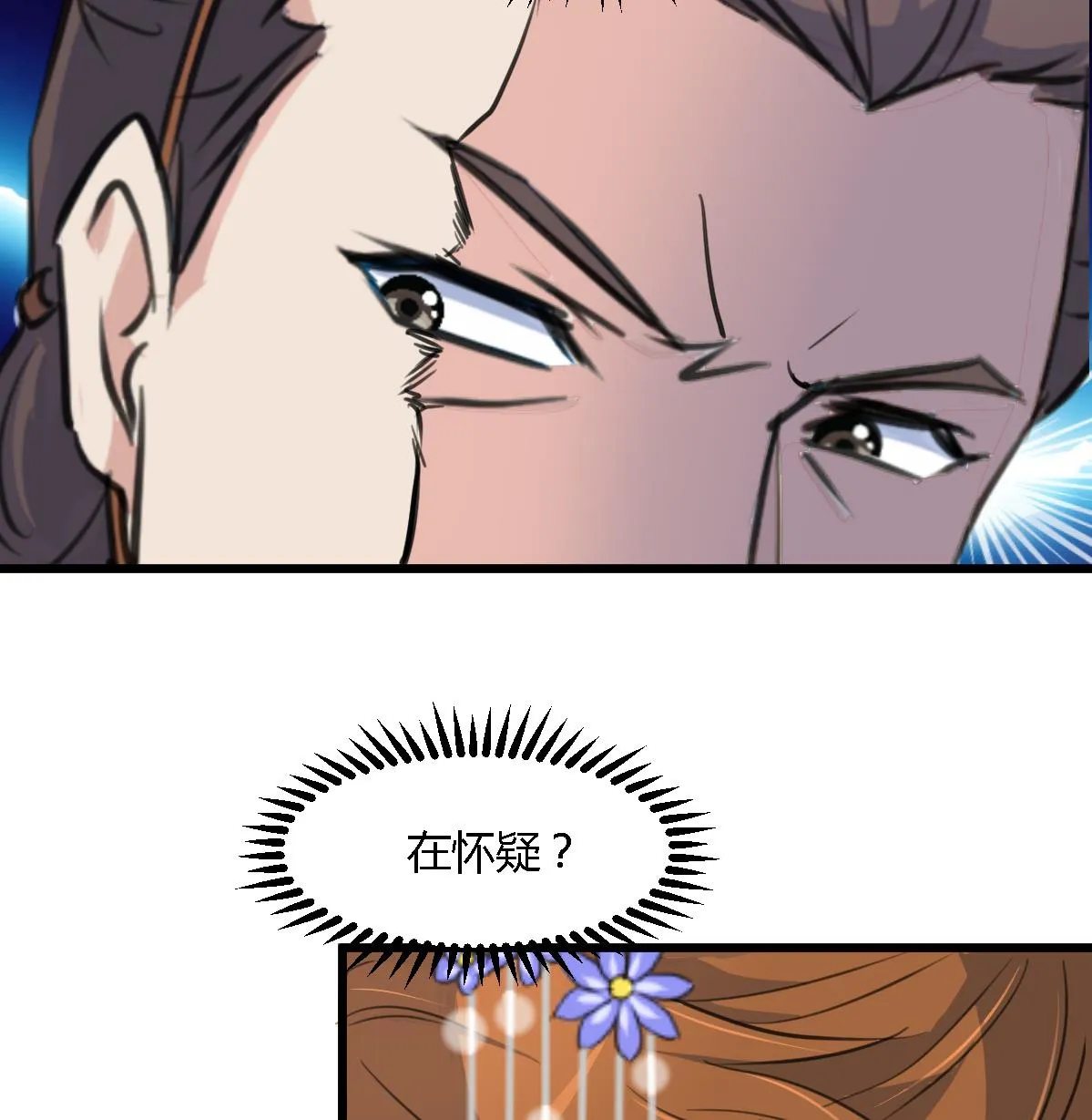 第128话 我回来你不高兴吗？ 第26页