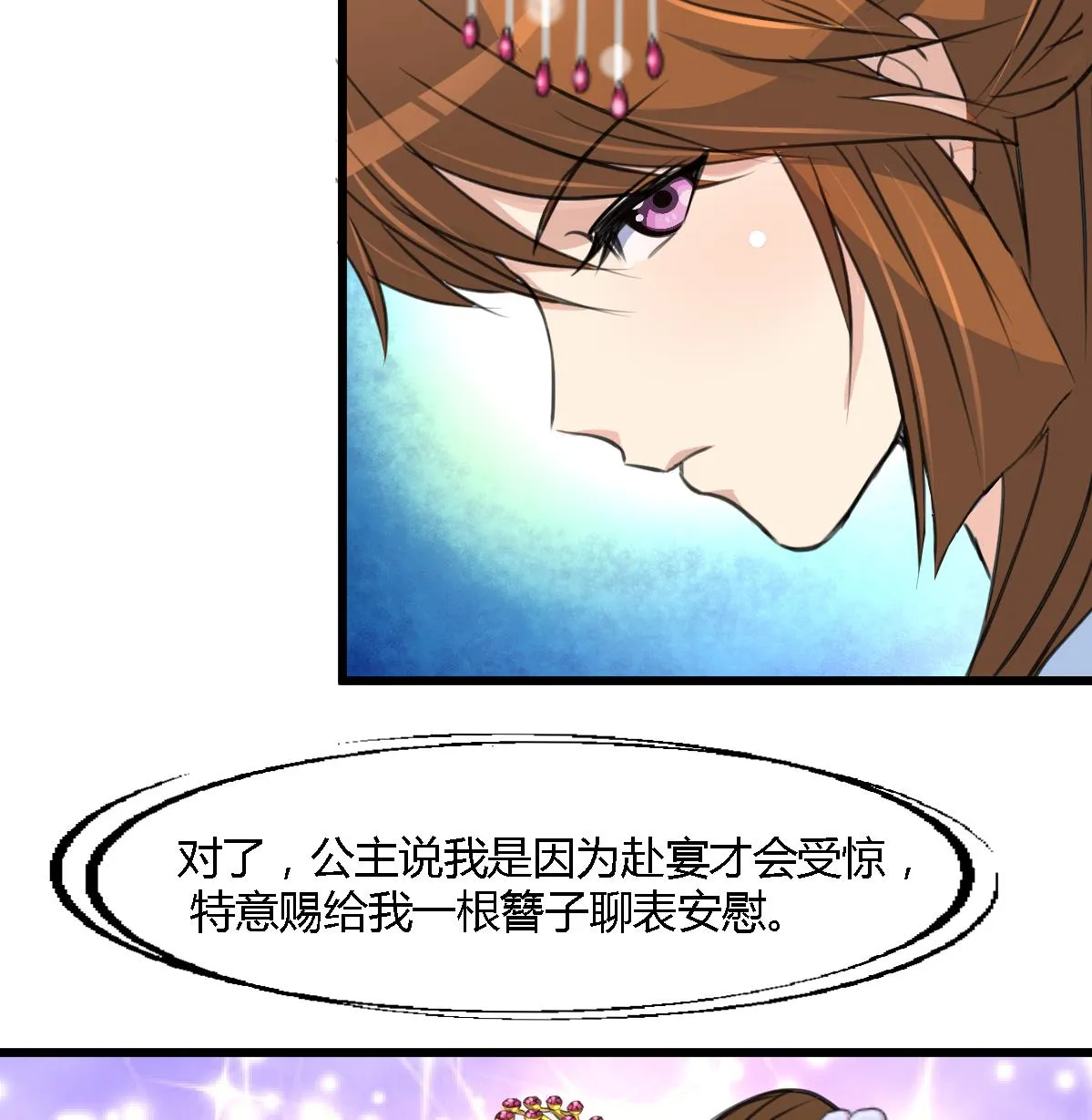 第128话 我回来你不高兴吗？ 第27页