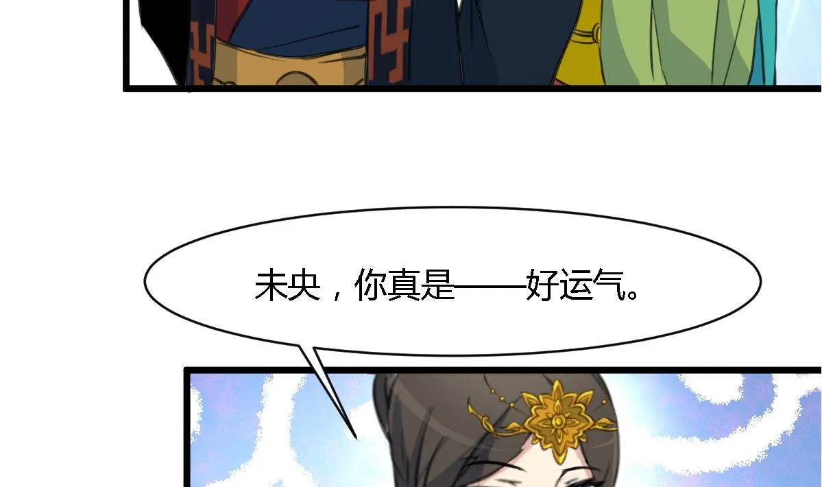 第128话 我回来你不高兴吗？ 第32页