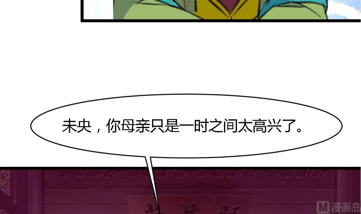 第128话 我回来你不高兴吗？ 第34页