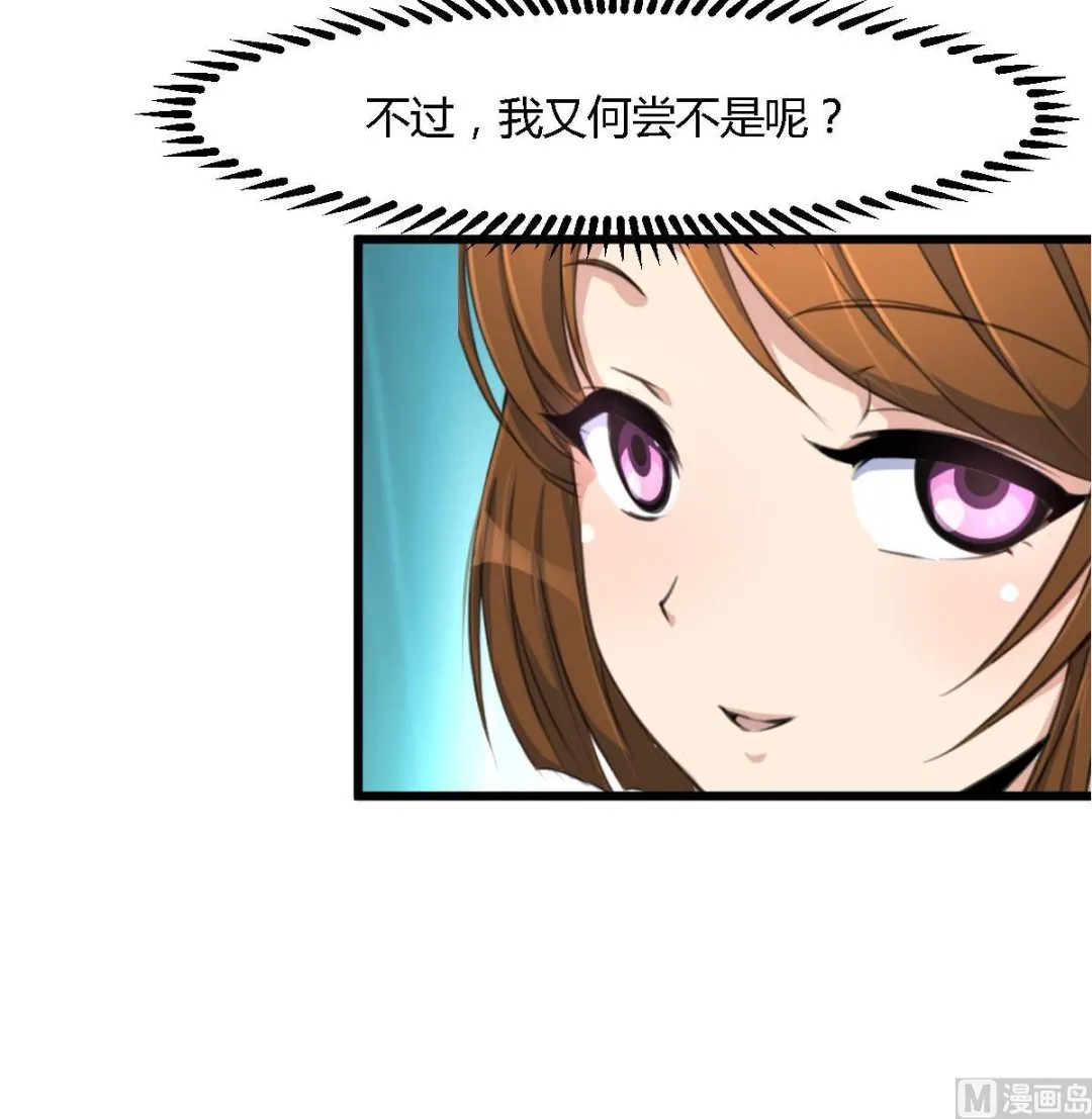 第128话 我回来你不高兴吗？ 第37页