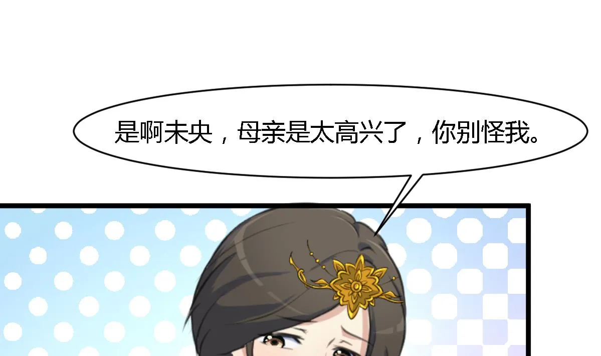第129话 怎会落人口实 第2页