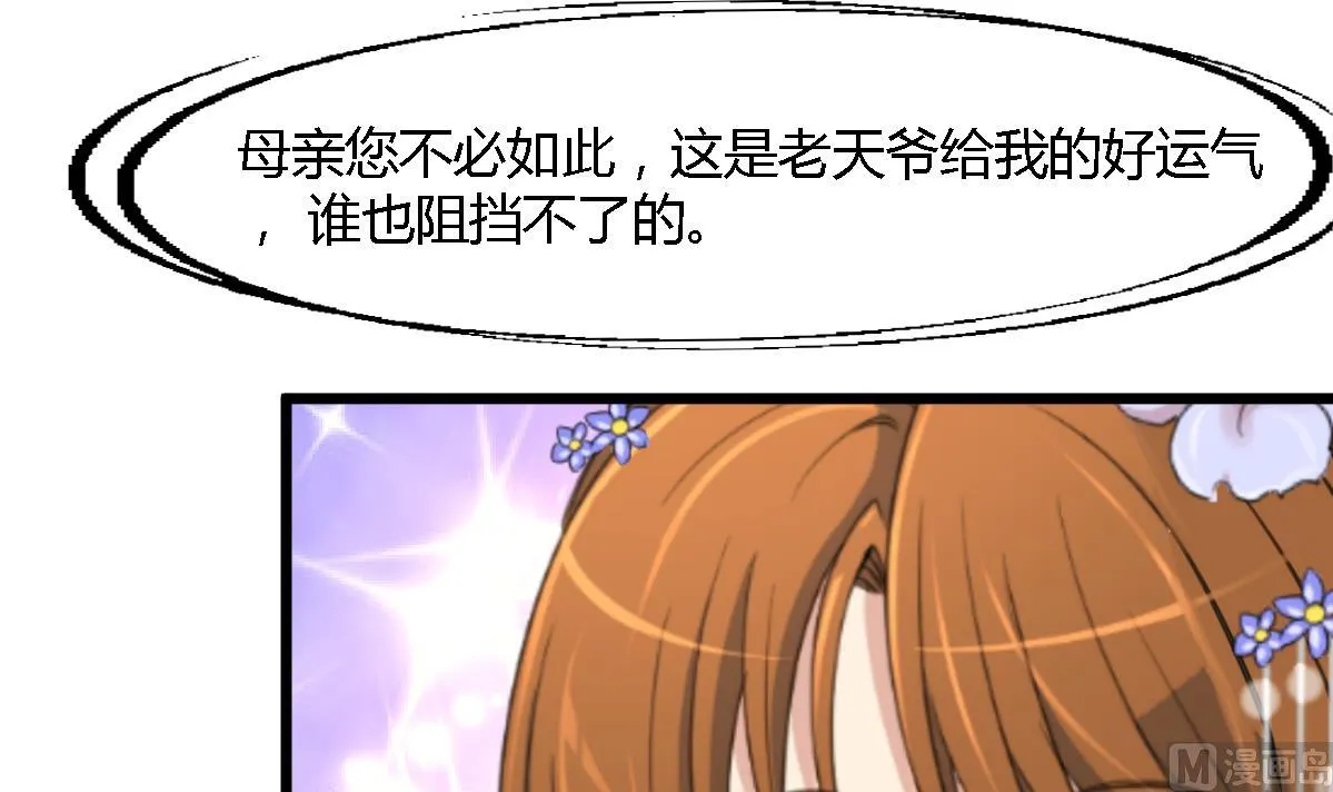 第129话 怎会落人口实 第4页