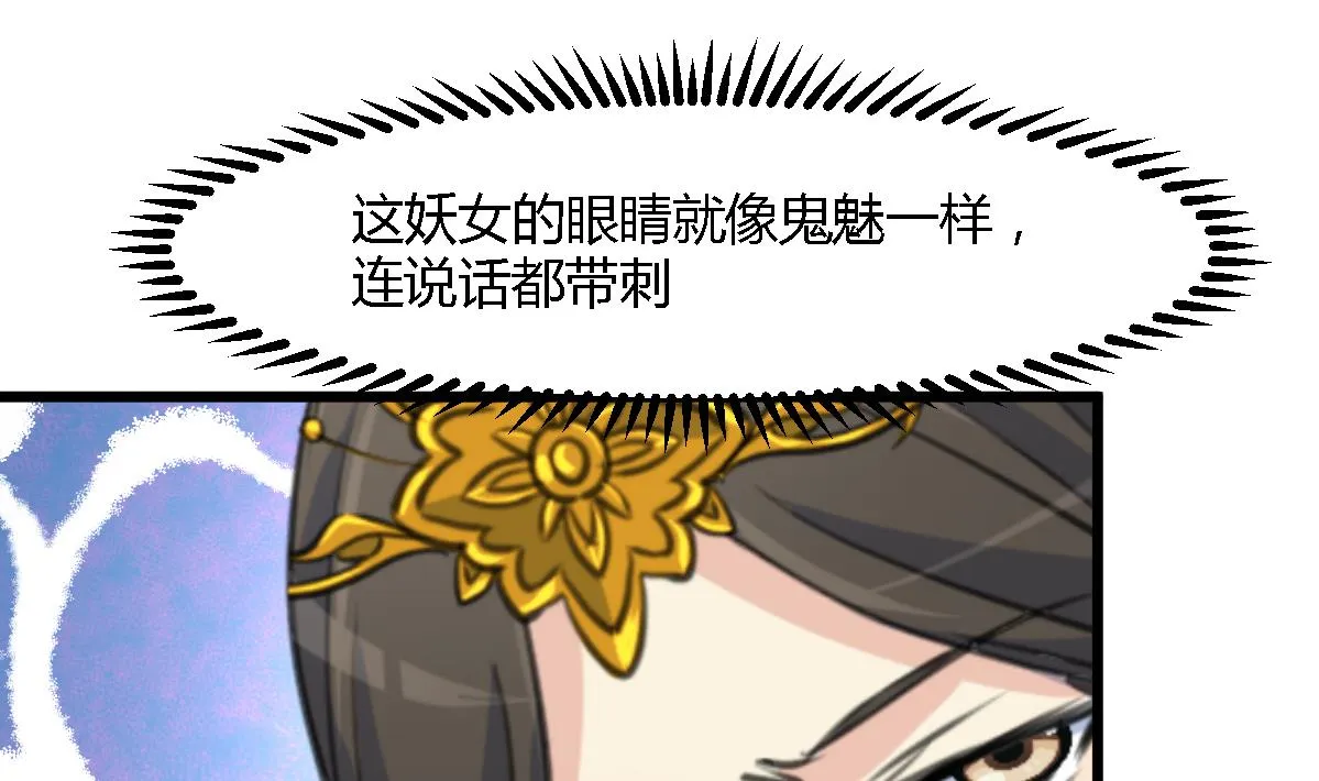 第129话 怎会落人口实 第6页