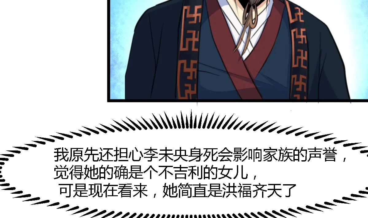 第129话 怎会落人口实 第12页
