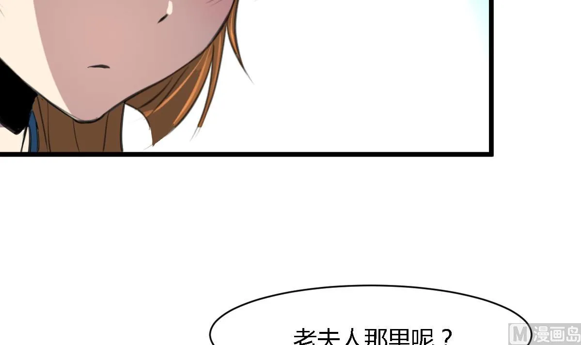 第129话 怎会落人口实 第16页