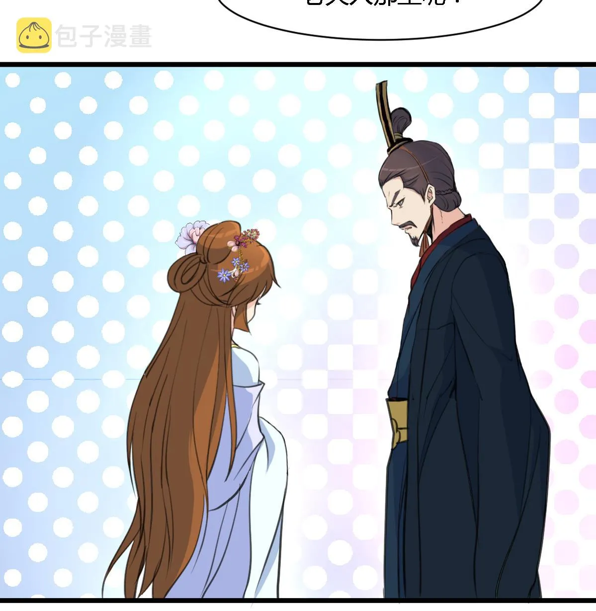 第129话 怎会落人口实 第17页