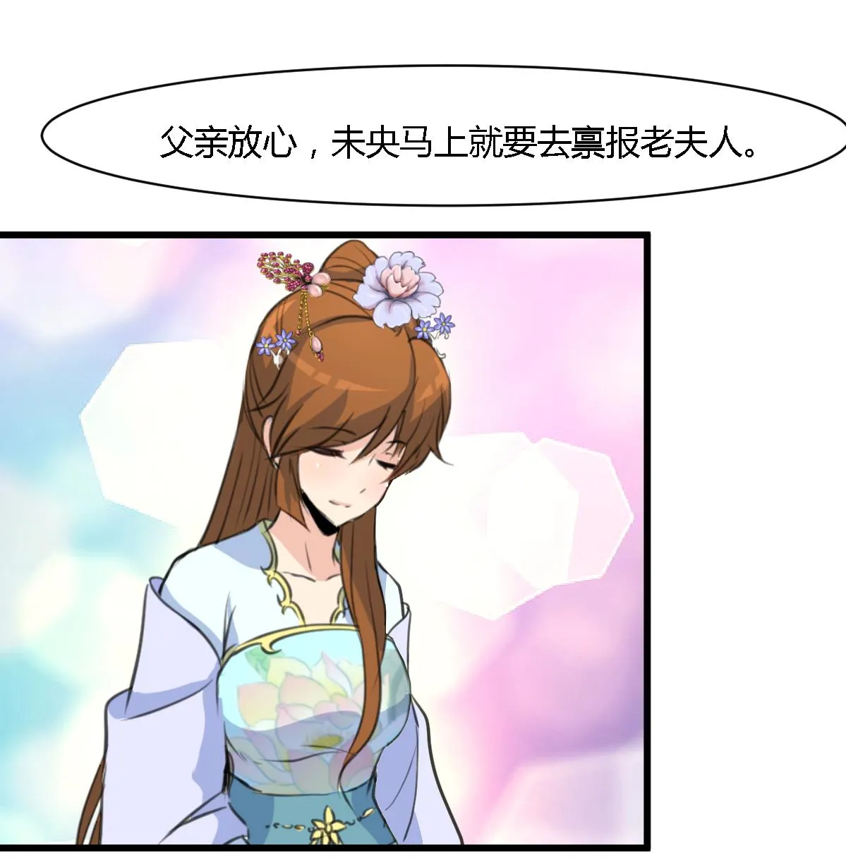 第129话 怎会落人口实 第18页