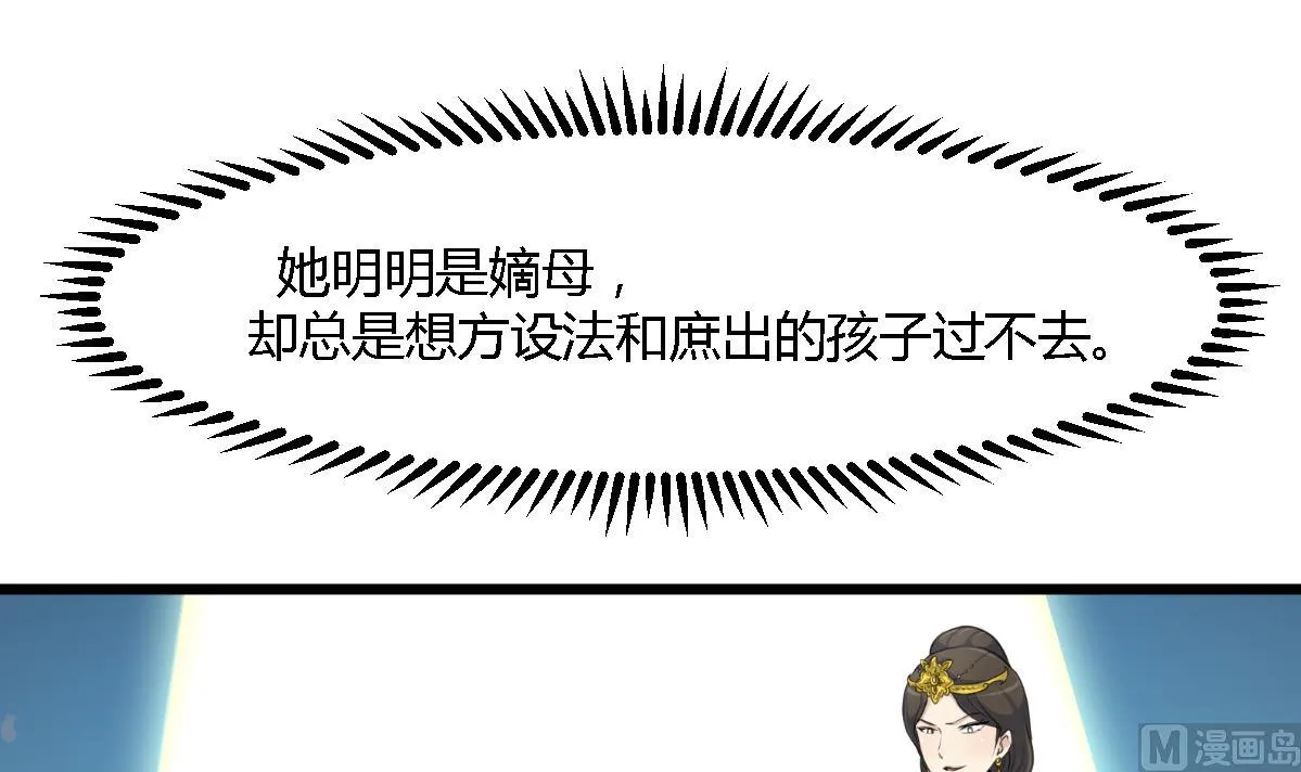 第129话 怎会落人口实 第22页