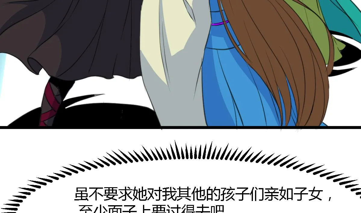 第129话 怎会落人口实 第24页