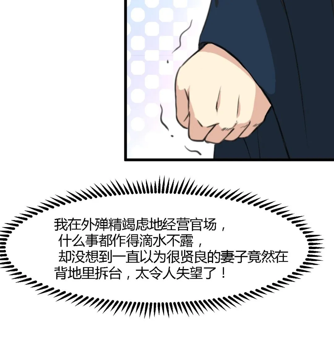 第129话 怎会落人口实 第27页