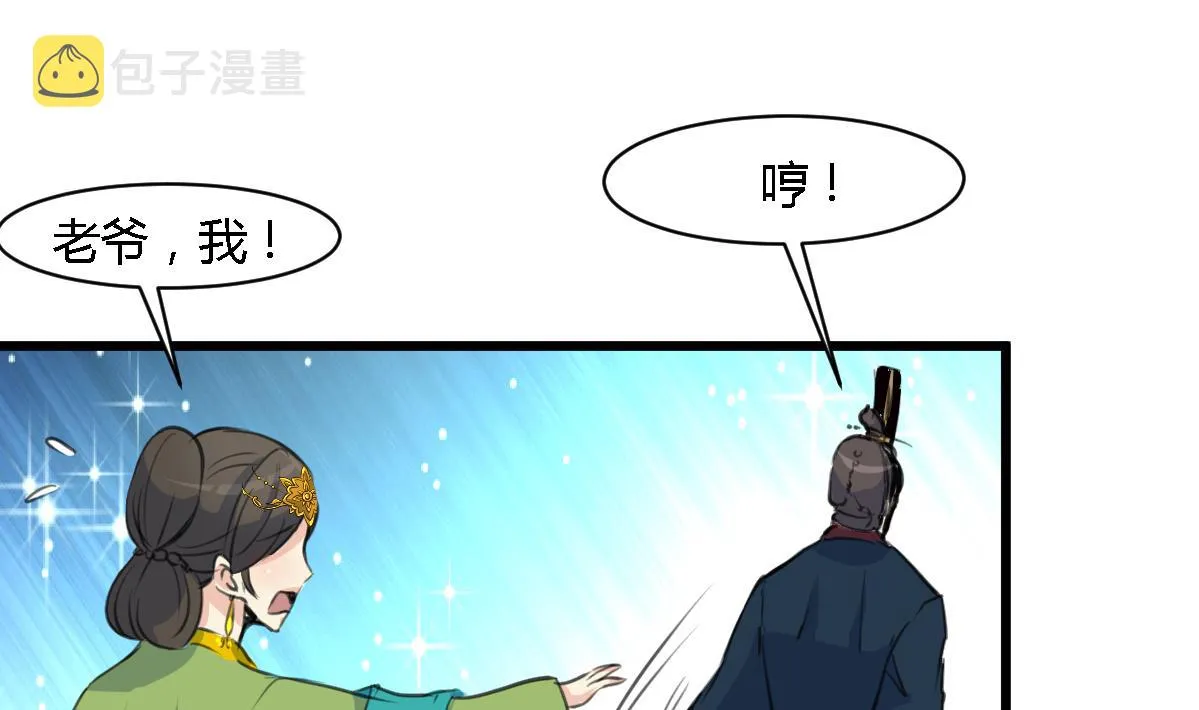 第129话 怎会落人口实 第29页