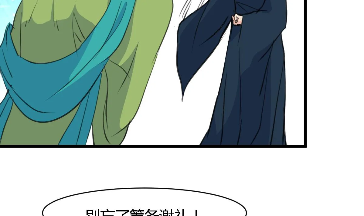 第129话 怎会落人口实 第30页