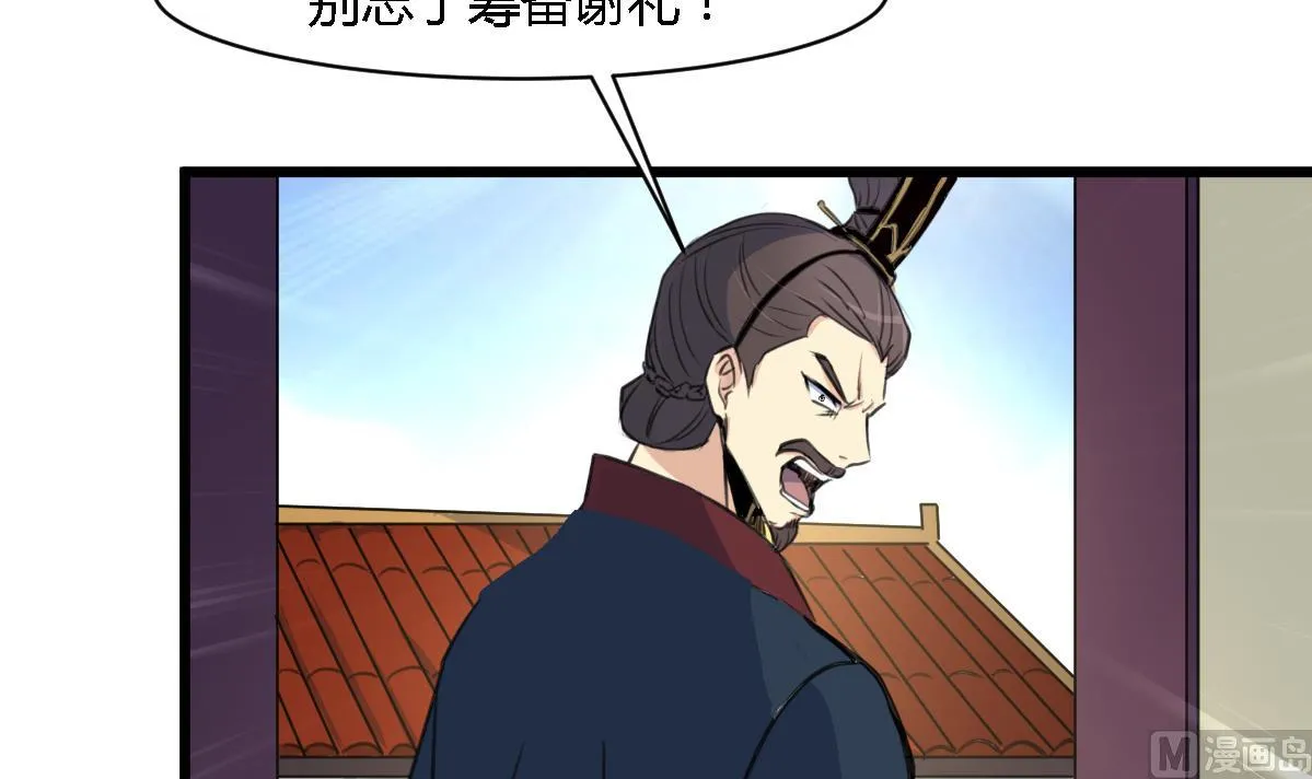 第129话 怎会落人口实 第31页
