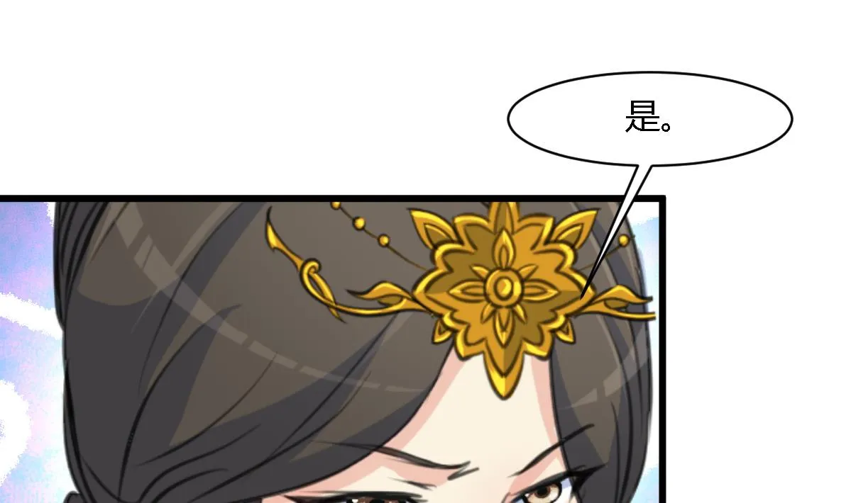 第129话 怎会落人口实 第33页