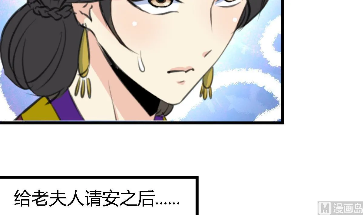 第129话 怎会落人口实 第34页