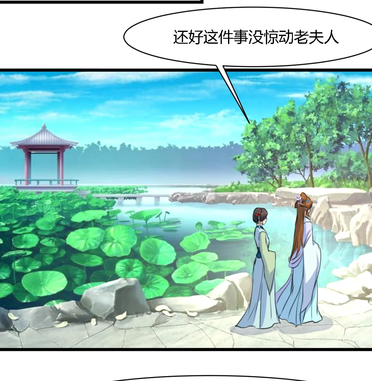 第129话 怎会落人口实 第35页