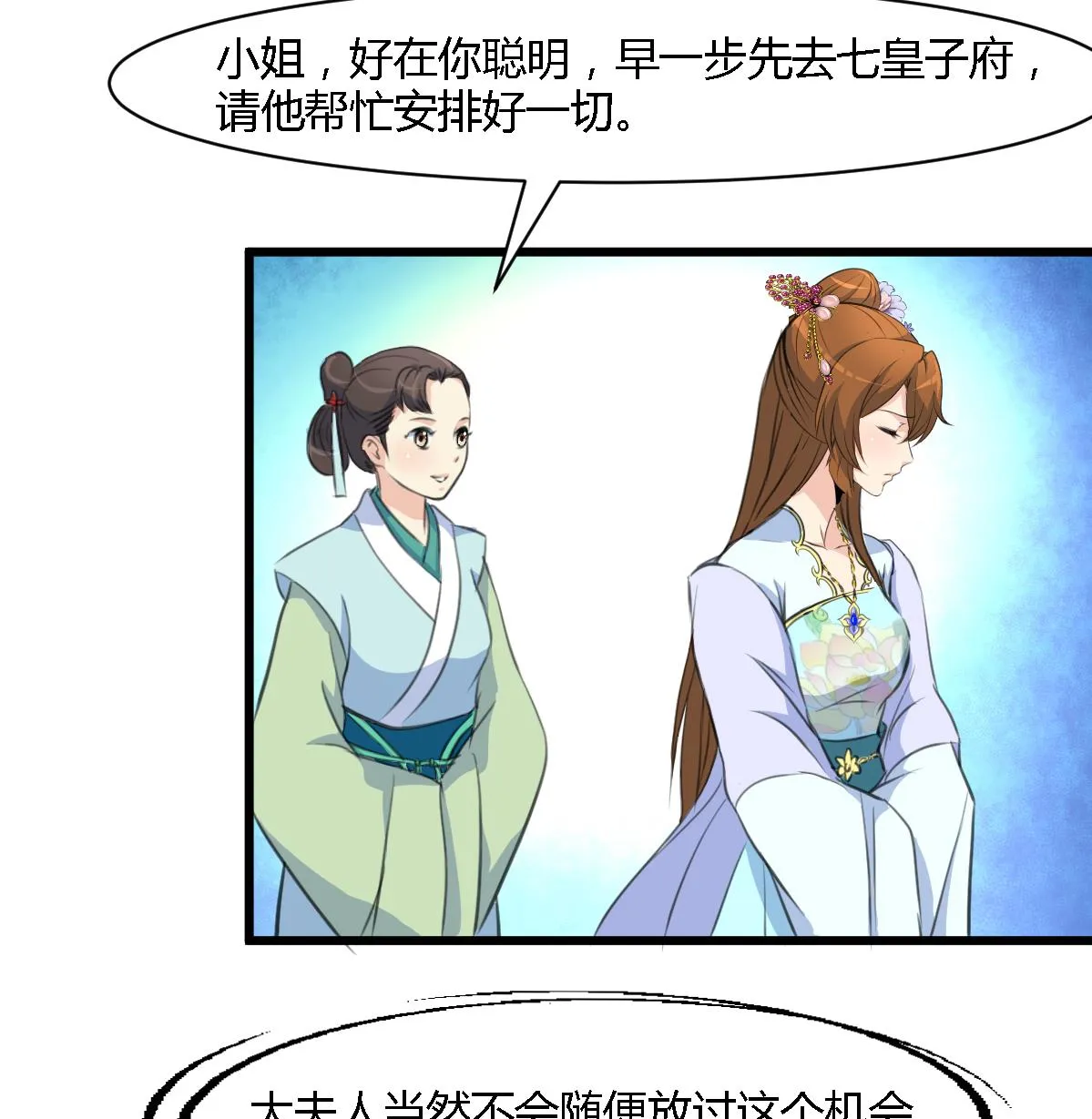 第129话 怎会落人口实 第36页