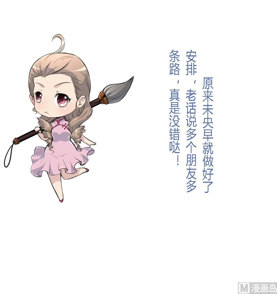 第129话 怎会落人口实 第38页
