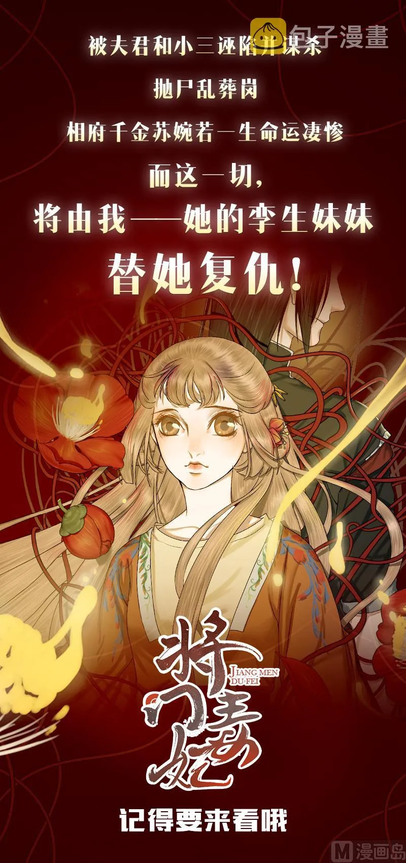 第129话 怎会落人口实 第39页