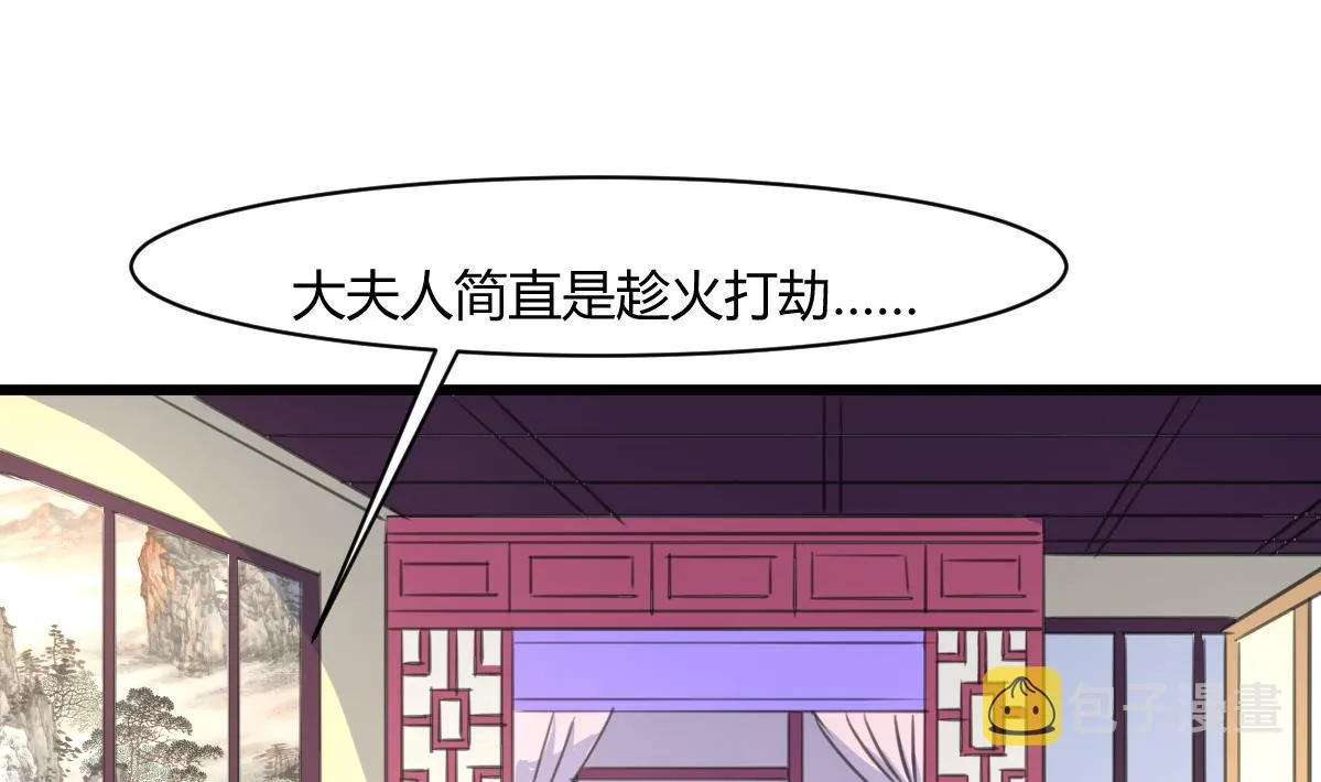 第130话 毕竟是亲生的 第2页