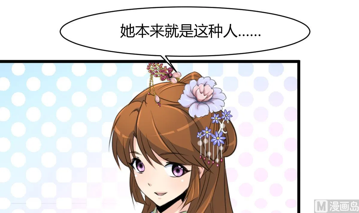 第130话 毕竟是亲生的 第4页