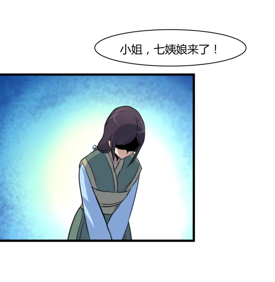 第130话 毕竟是亲生的 第9页