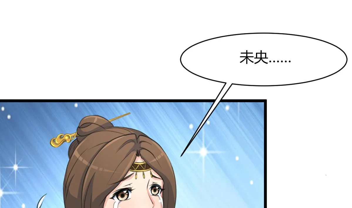 第130话 毕竟是亲生的 第11页