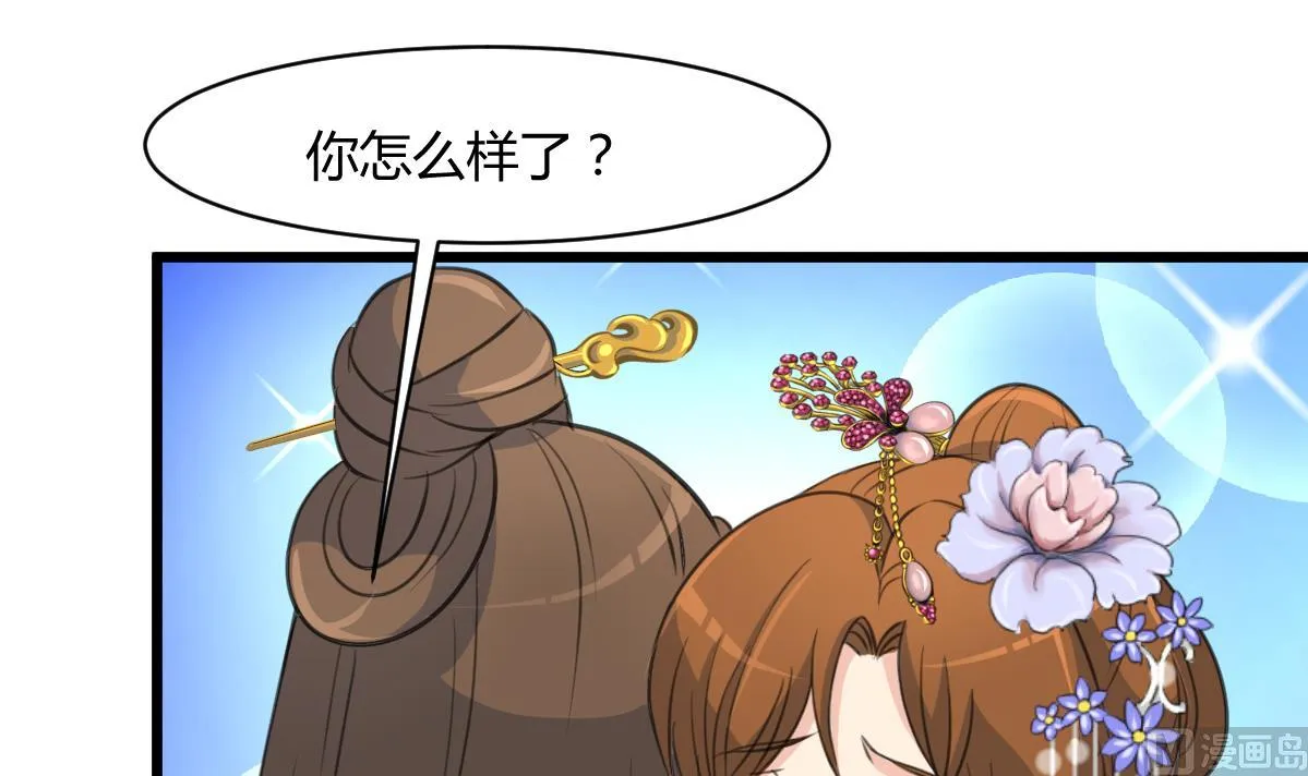 第130话 毕竟是亲生的 第13页