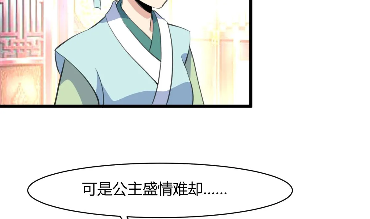 第130话 毕竟是亲生的 第21页