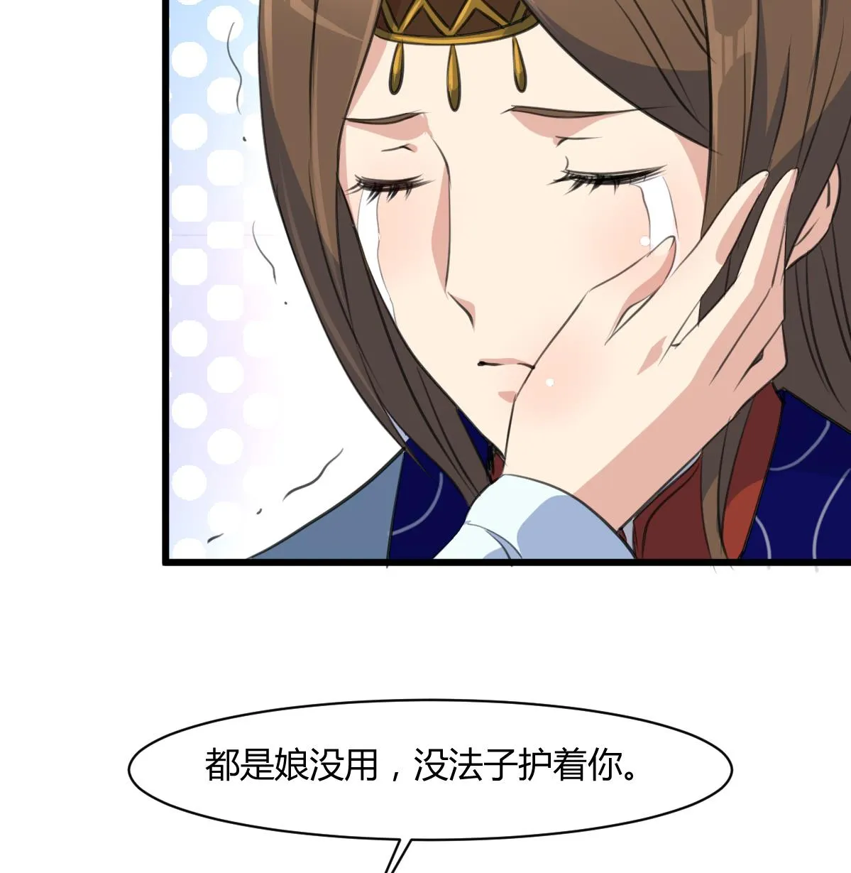 第130话 毕竟是亲生的 第27页