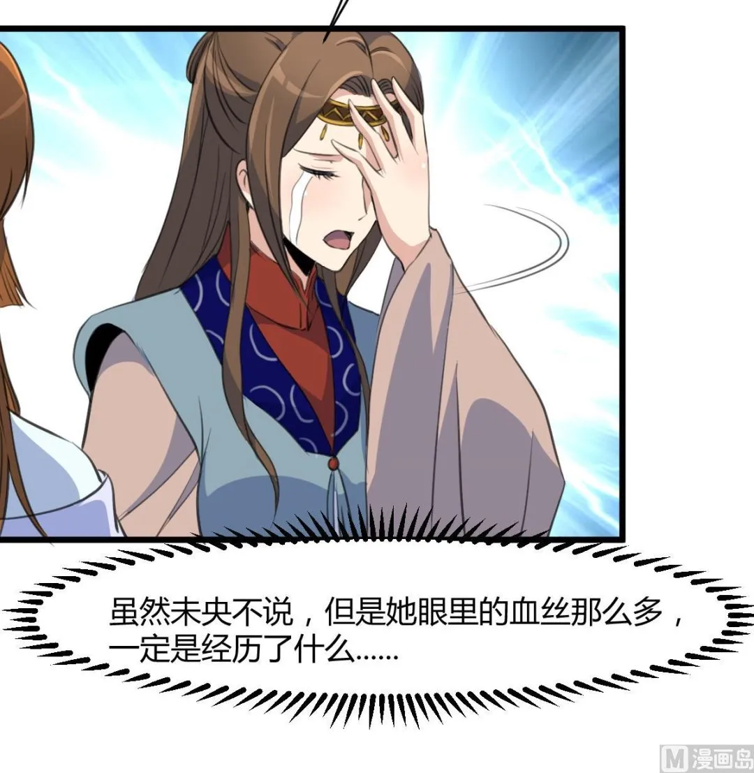 第130话 毕竟是亲生的 第28页