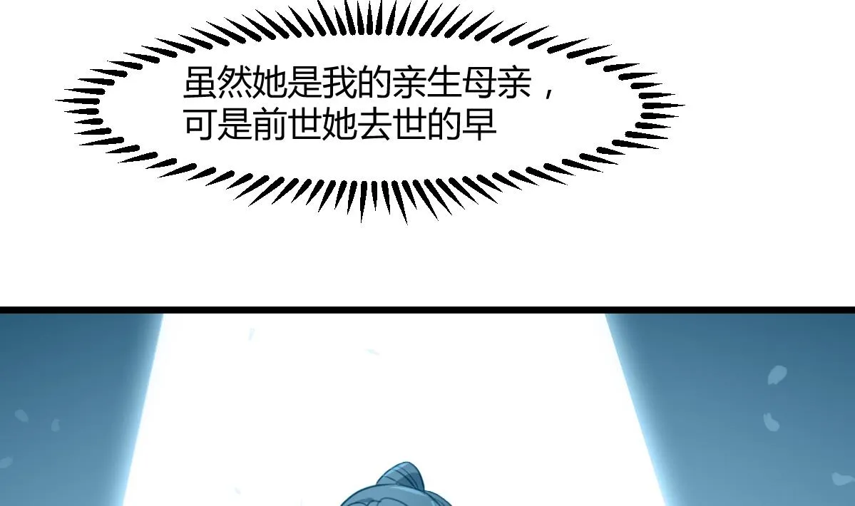 第130话 毕竟是亲生的 第32页