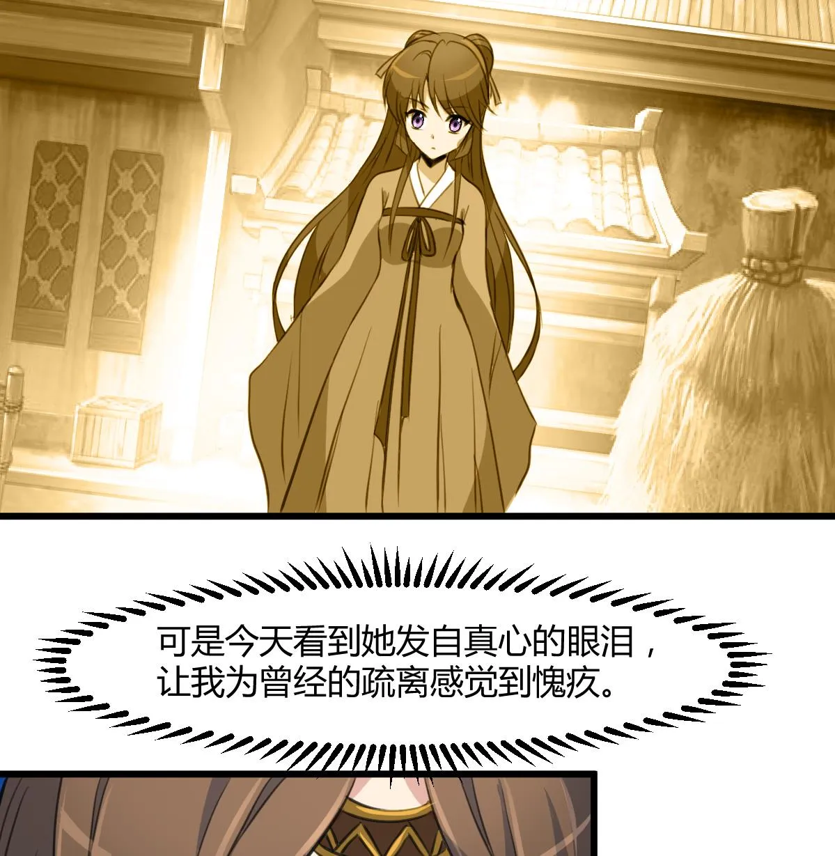 第130话 毕竟是亲生的 第35页