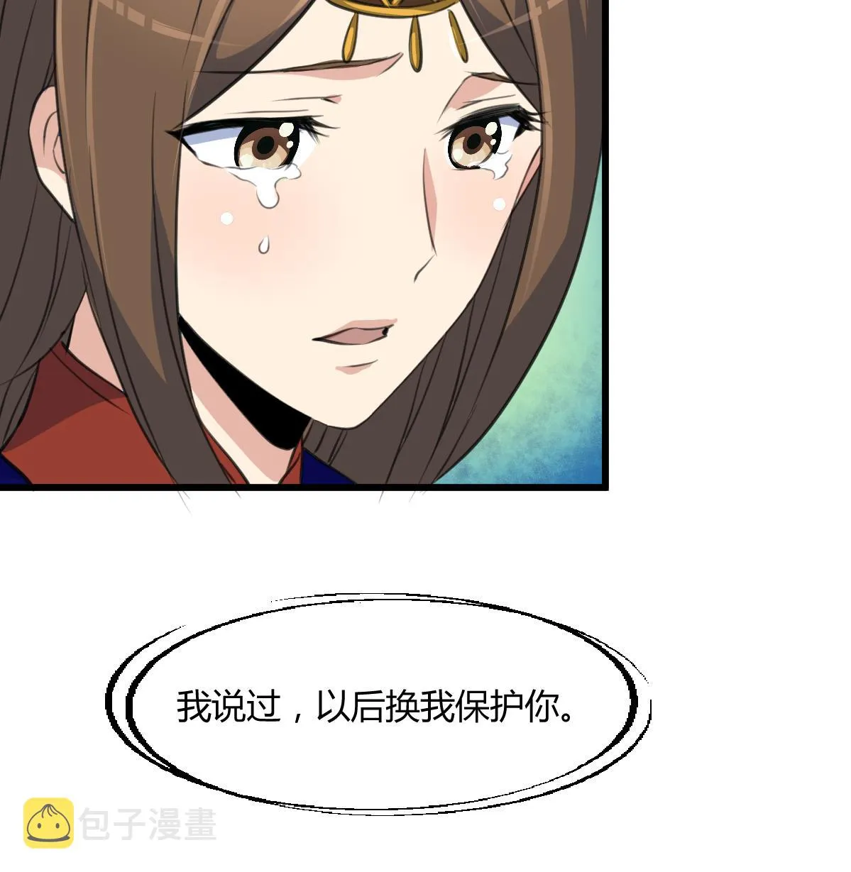 第130话 毕竟是亲生的 第36页