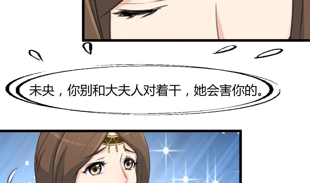 第131话 没什么好怕的 第3页