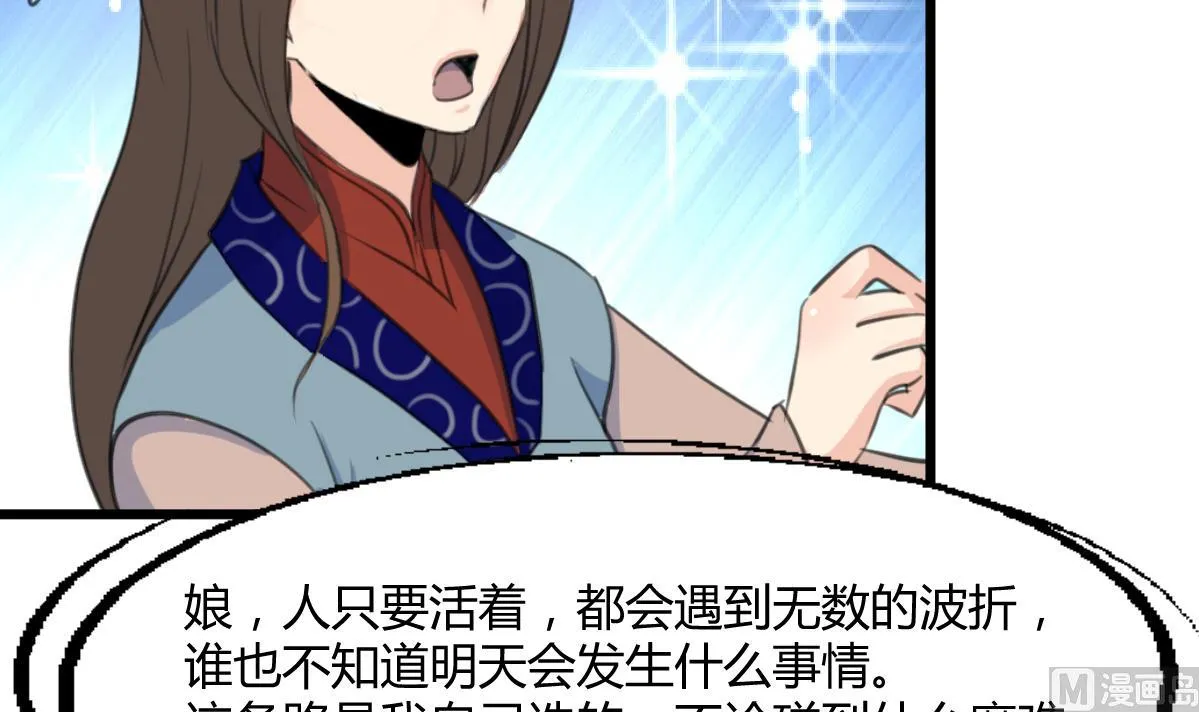 第131话 没什么好怕的 第4页
