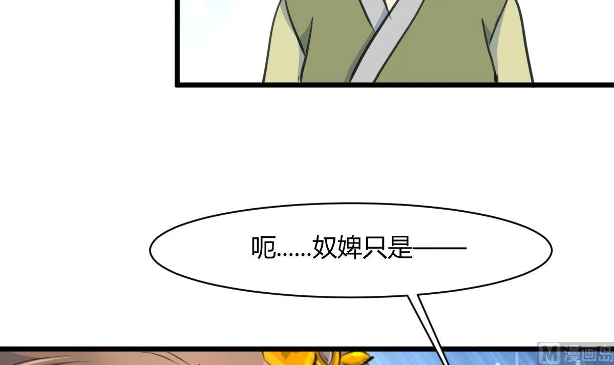 第131话 没什么好怕的 第25页