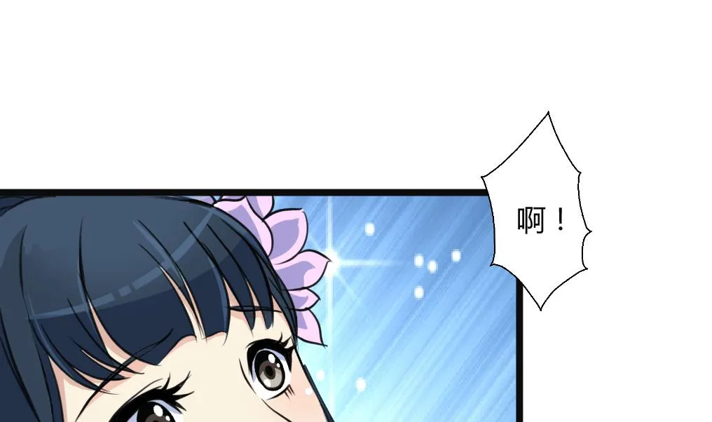 第132话 长乐会云姬 第2页