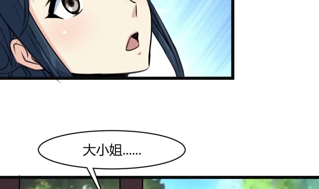 第132话 长乐会云姬 第3页