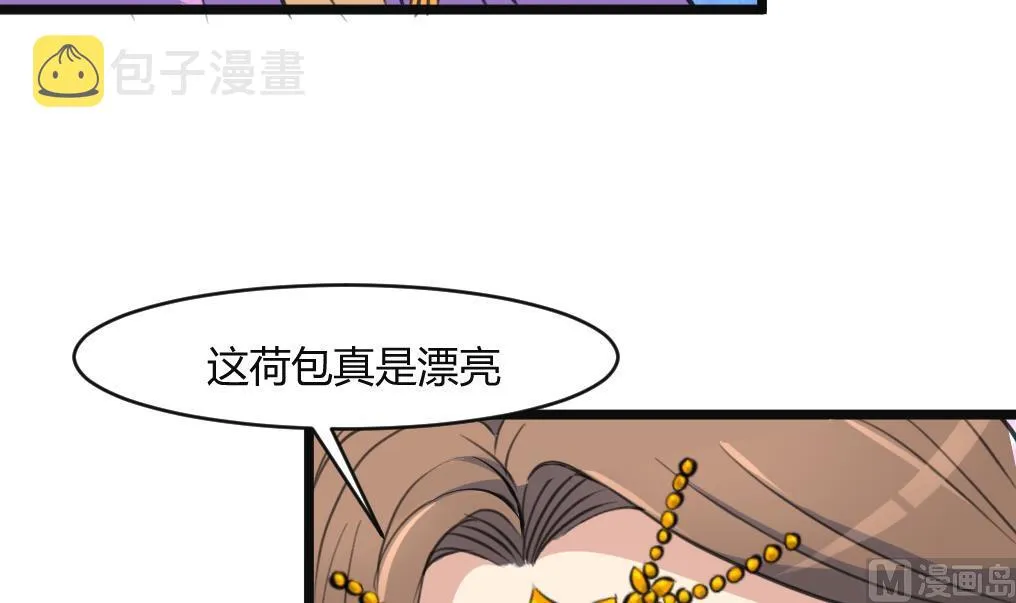 第132话 长乐会云姬 第7页