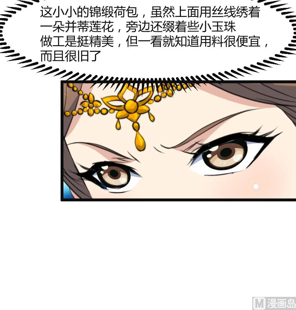 第132话 长乐会云姬 第10页